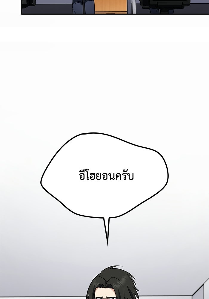 หนึ่งเหรียญเปลี่ยนชีวิต - หน้า 102