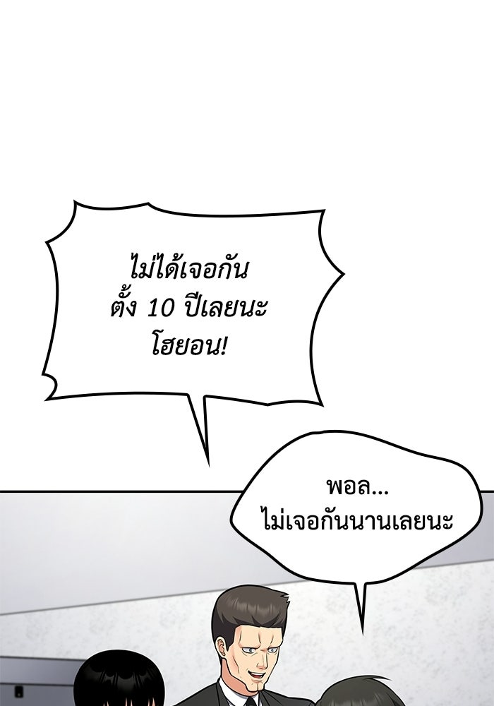 หนึ่งเหรียญเปลี่ยนชีวิต - หน้า 104