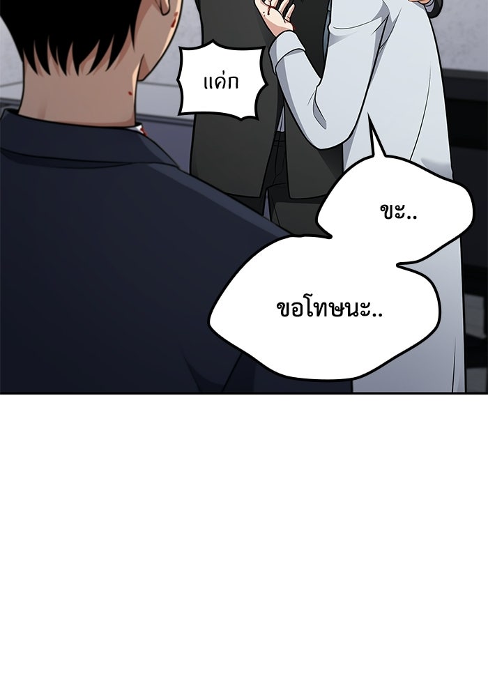 หนึ่งเหรียญเปลี่ยนชีวิต - หน้า 113