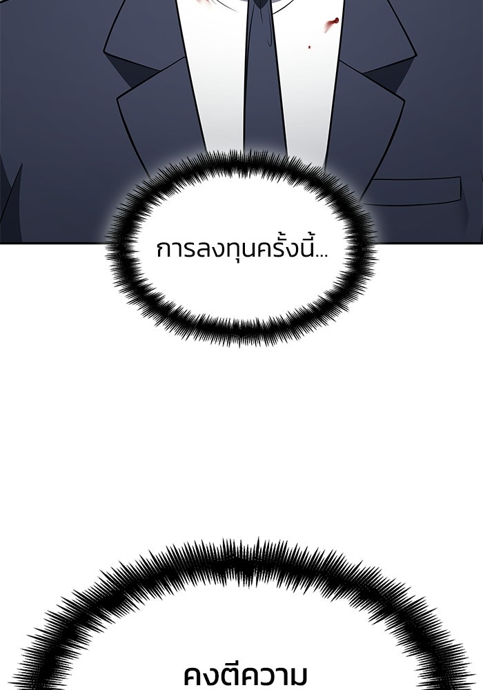 หนึ่งเหรียญเปลี่ยนชีวิต - หน้า 115