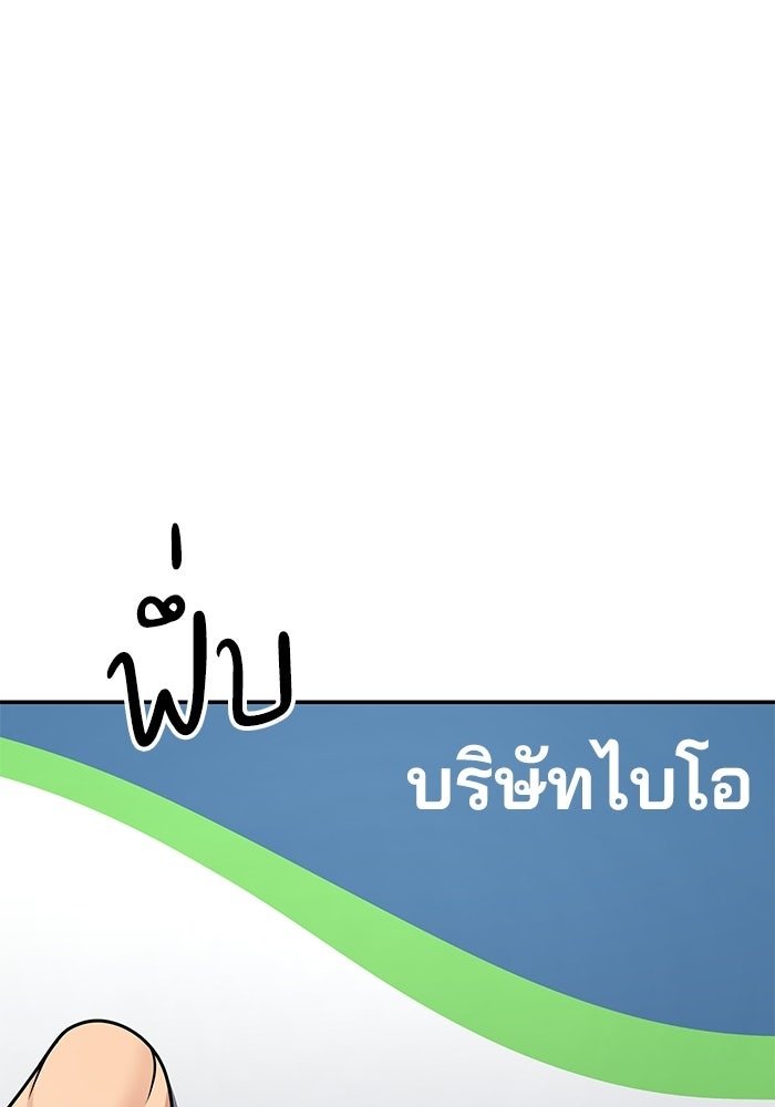 หนึ่งเหรียญเปลี่ยนชีวิต - หน้า 16