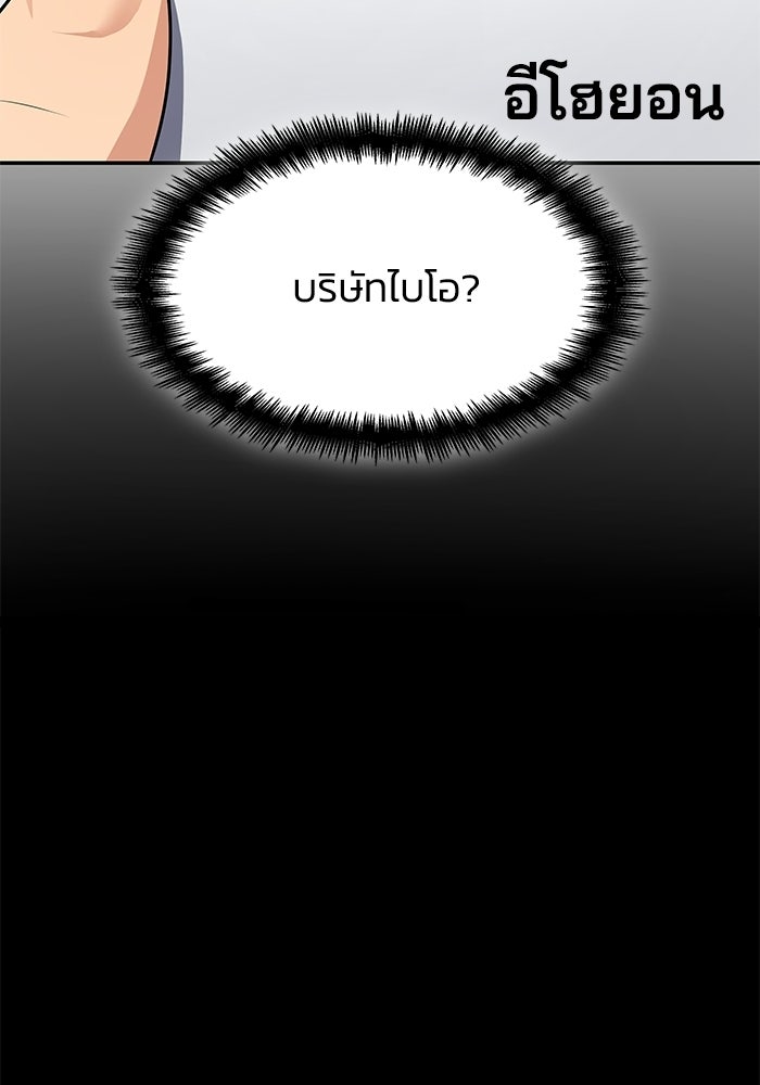 หนึ่งเหรียญเปลี่ยนชีวิต - หน้า 17