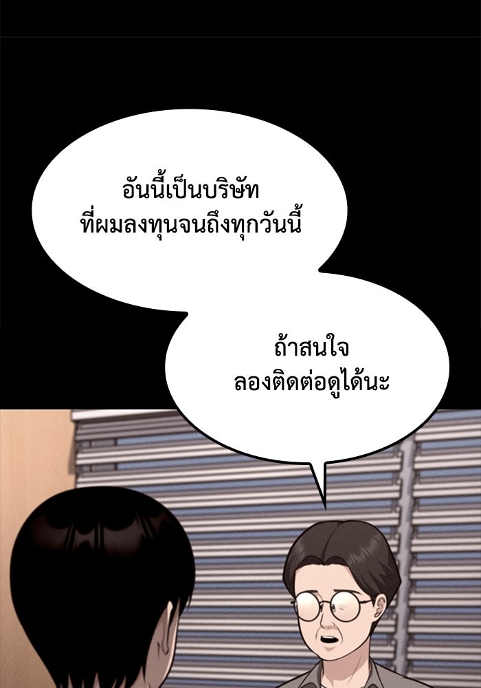 หนึ่งเหรียญเปลี่ยนชีวิต - หน้า 18