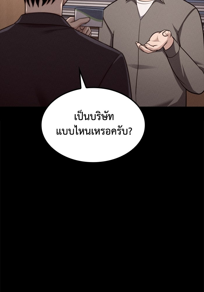 หนึ่งเหรียญเปลี่ยนชีวิต - หน้า 19