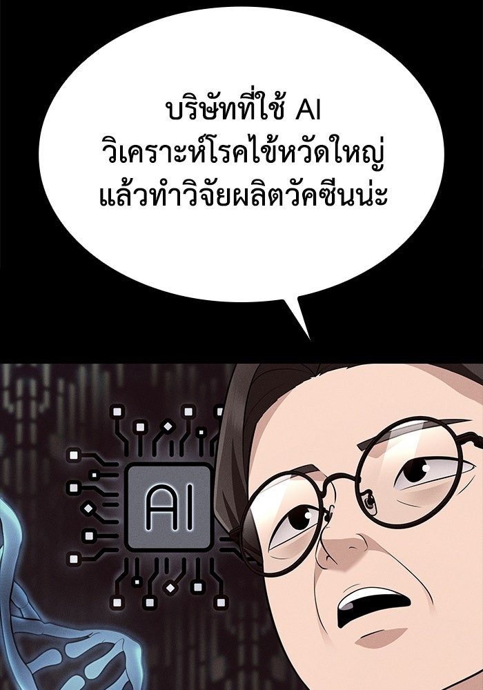 หนึ่งเหรียญเปลี่ยนชีวิต - หน้า 20