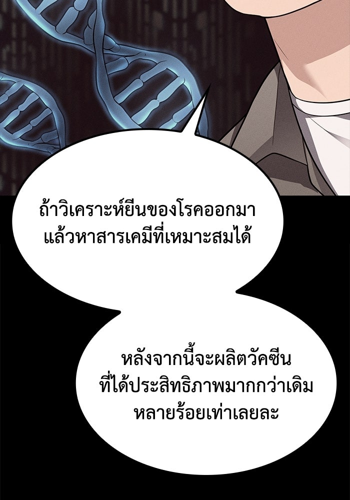 หนึ่งเหรียญเปลี่ยนชีวิต - หน้า 21