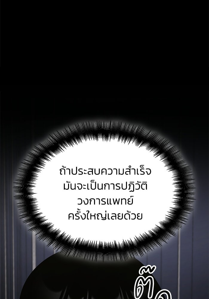 หนึ่งเหรียญเปลี่ยนชีวิต - หน้า 22
