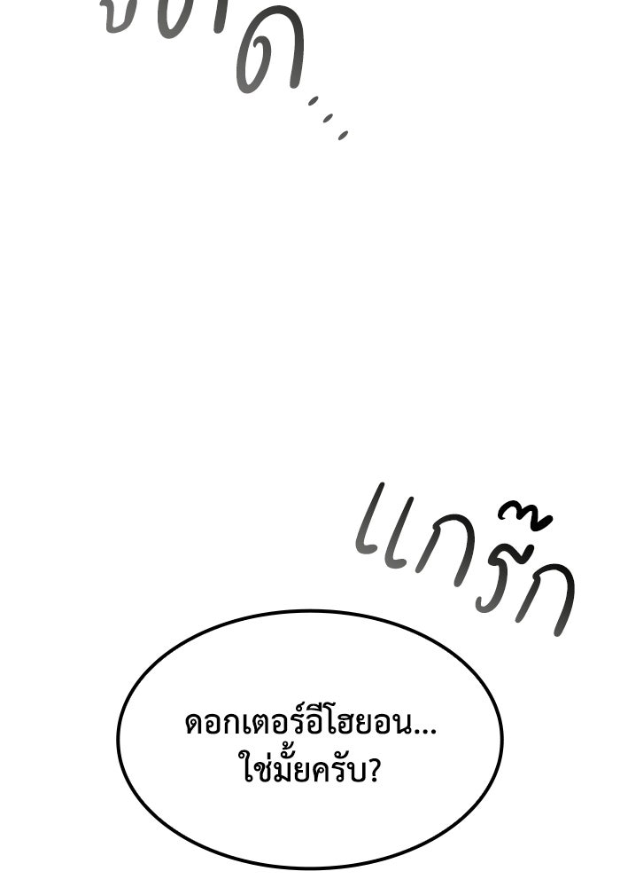 หนึ่งเหรียญเปลี่ยนชีวิต - หน้า 24