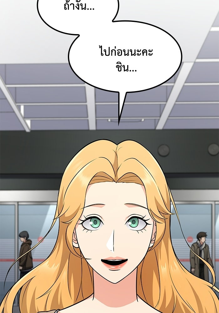 หนึ่งเหรียญเปลี่ยนชีวิต - หน้า 27