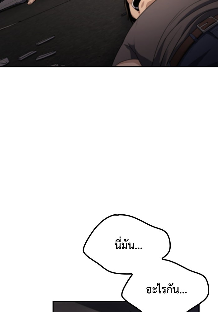 หนึ่งเหรียญเปลี่ยนชีวิต - หน้า 3