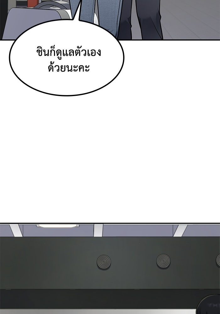 หนึ่งเหรียญเปลี่ยนชีวิต - หน้า 30