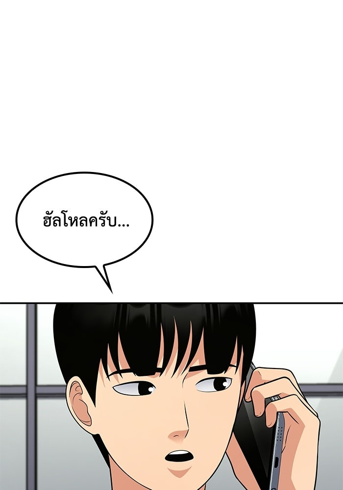 หนึ่งเหรียญเปลี่ยนชีวิต - หน้า 33
