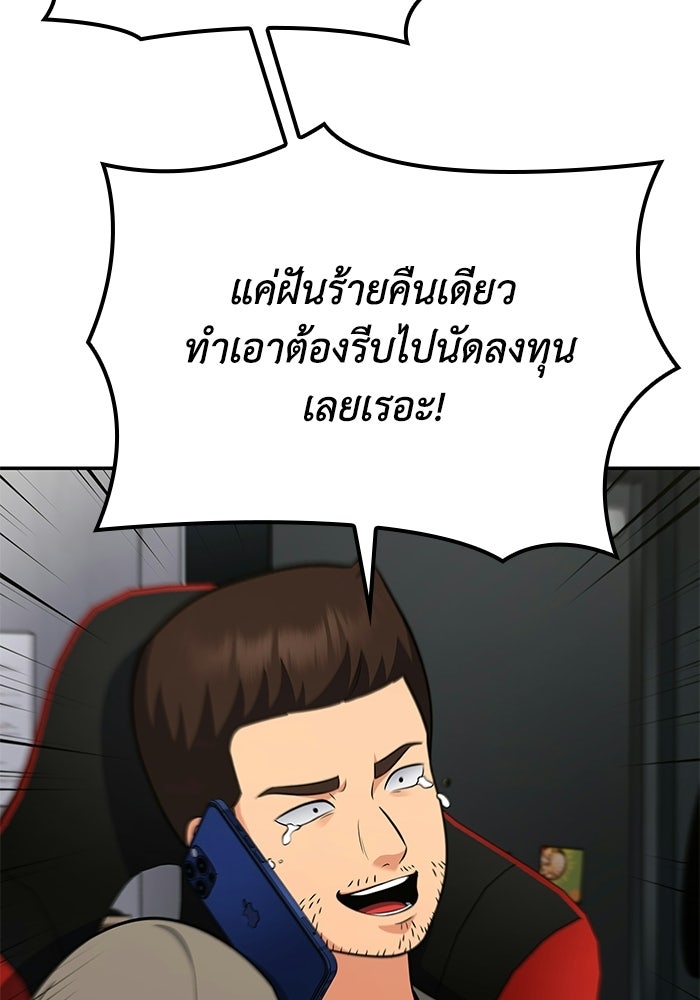 หนึ่งเหรียญเปลี่ยนชีวิต - หน้า 35