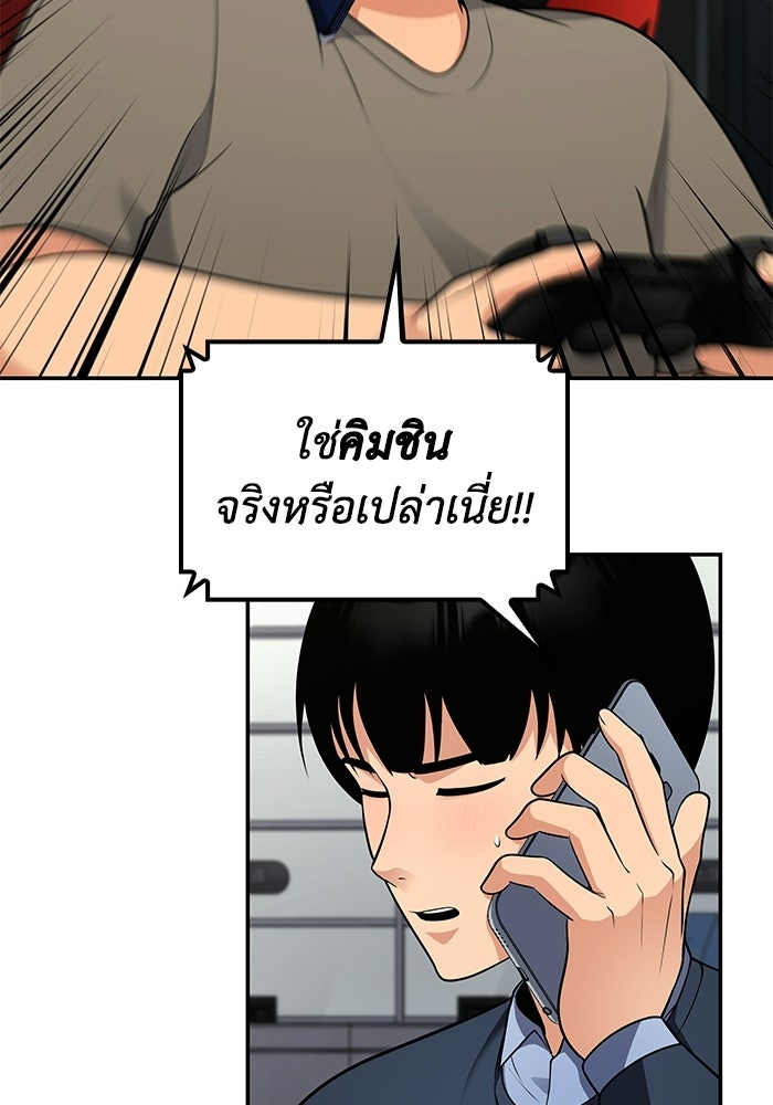 หนึ่งเหรียญเปลี่ยนชีวิต - หน้า 36