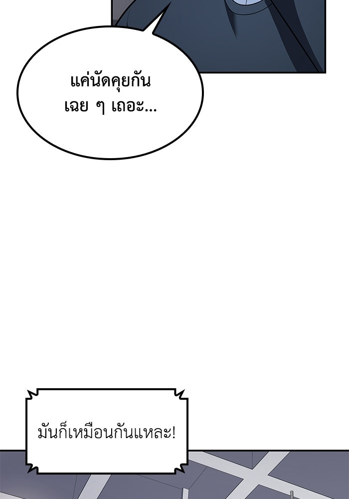 หนึ่งเหรียญเปลี่ยนชีวิต - หน้า 37