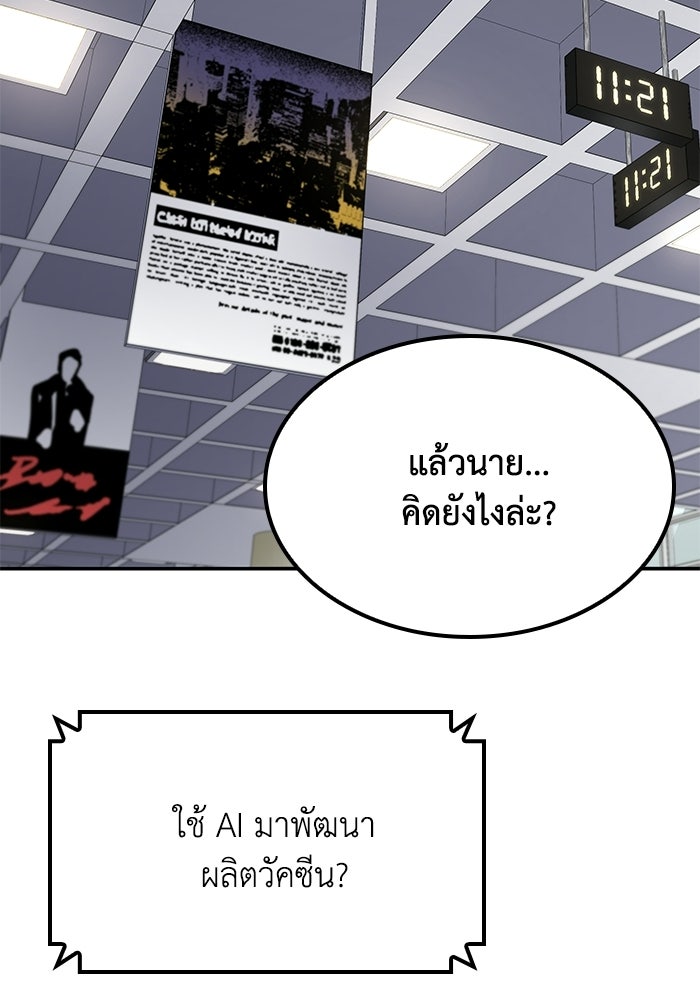 หนึ่งเหรียญเปลี่ยนชีวิต - หน้า 38