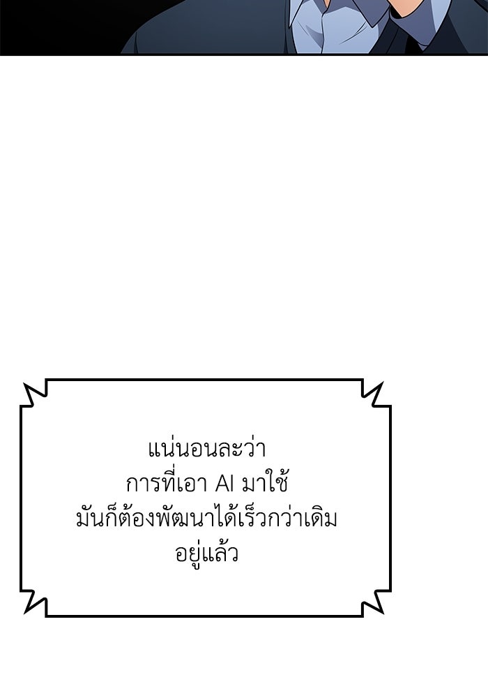 หนึ่งเหรียญเปลี่ยนชีวิต - หน้า 41