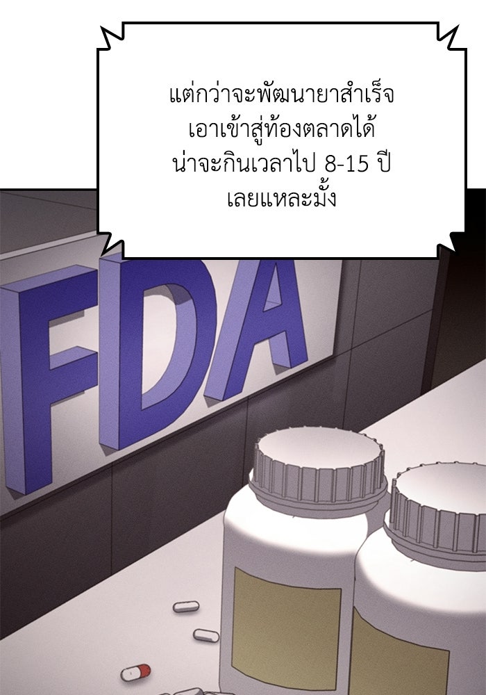 หนึ่งเหรียญเปลี่ยนชีวิต - หน้า 42