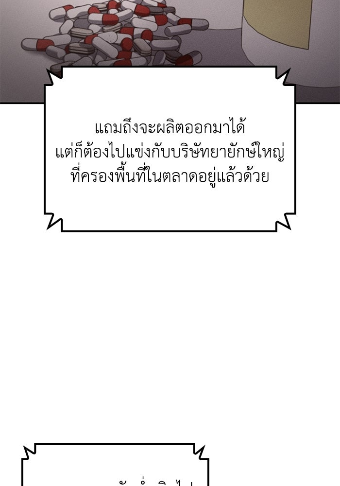 หนึ่งเหรียญเปลี่ยนชีวิต - หน้า 43