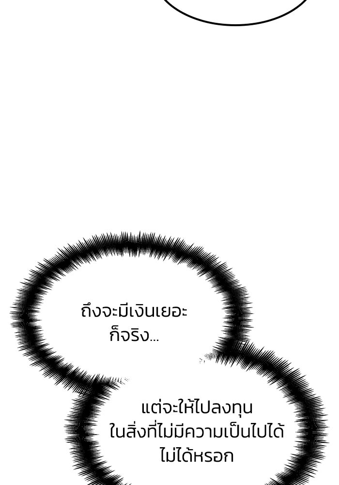 หนึ่งเหรียญเปลี่ยนชีวิต - หน้า 45
