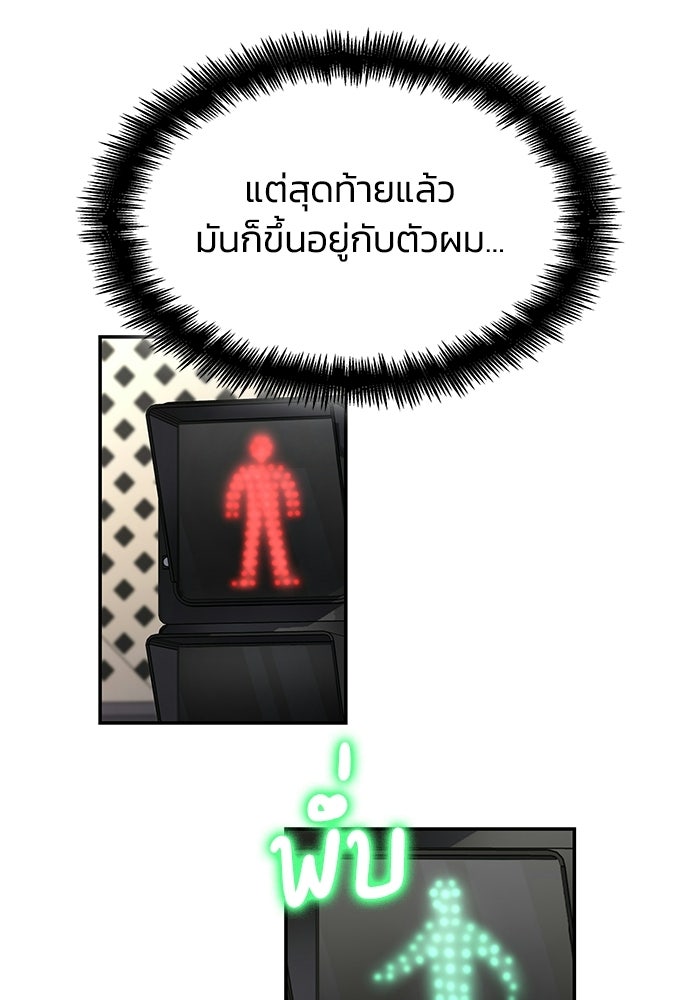 หนึ่งเหรียญเปลี่ยนชีวิต - หน้า 47