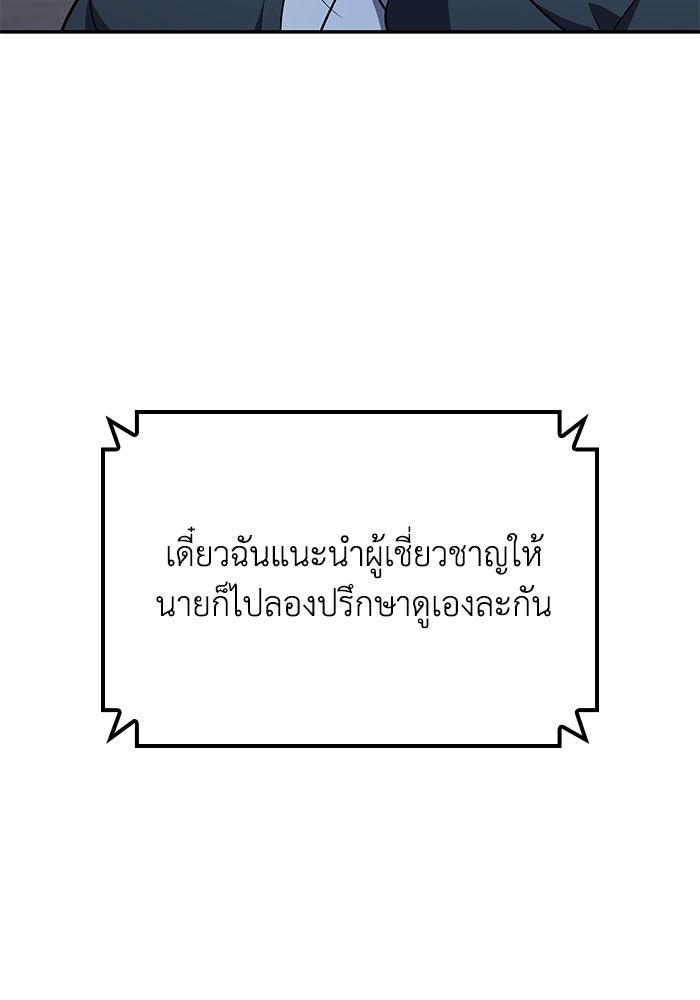 หนึ่งเหรียญเปลี่ยนชีวิต - หน้า 52