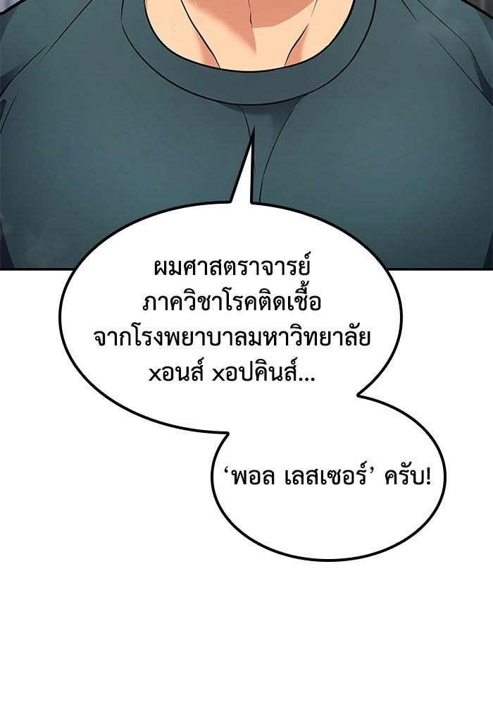 หนึ่งเหรียญเปลี่ยนชีวิต - หน้า 59