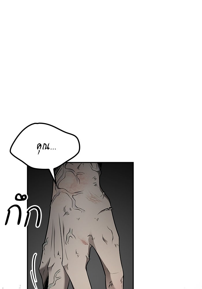 หนึ่งเหรียญเปลี่ยนชีวิต - หน้า 6