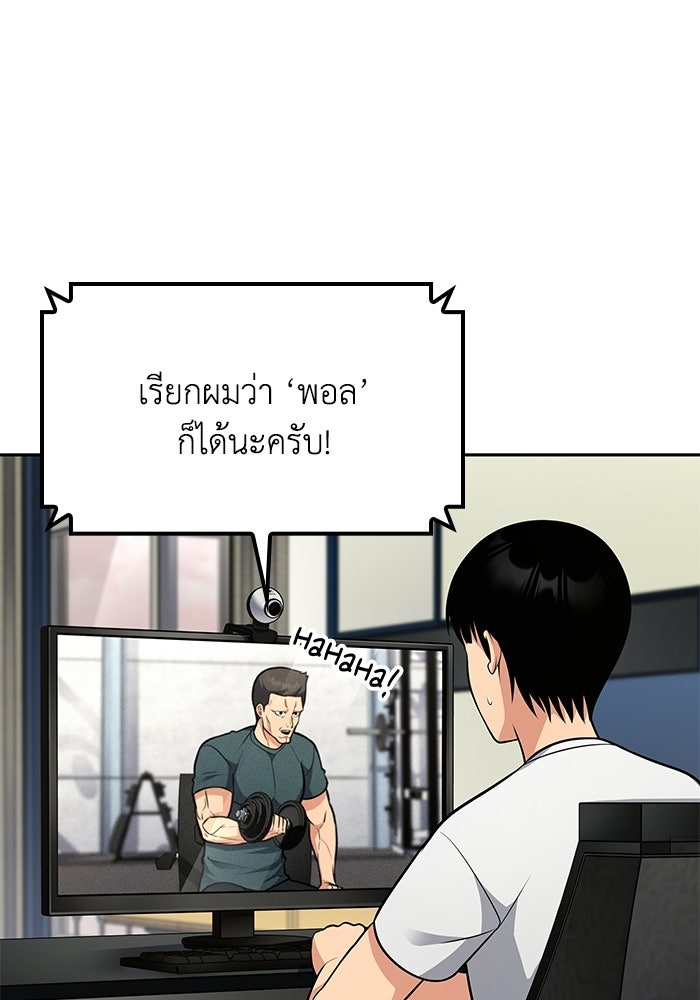 หนึ่งเหรียญเปลี่ยนชีวิต - หน้า 60