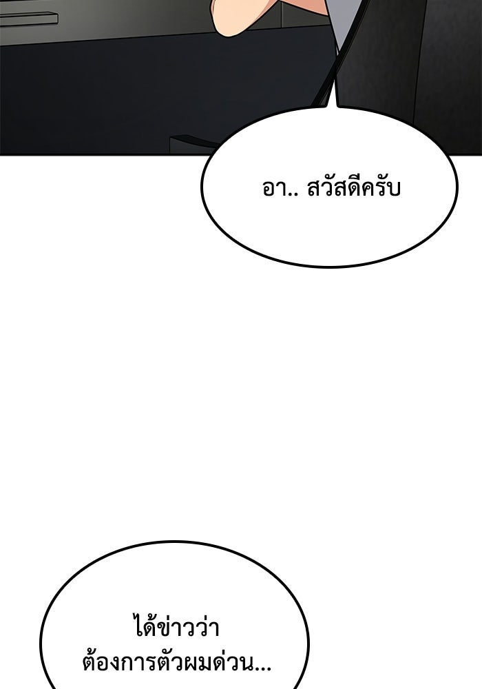 หนึ่งเหรียญเปลี่ยนชีวิต - หน้า 61