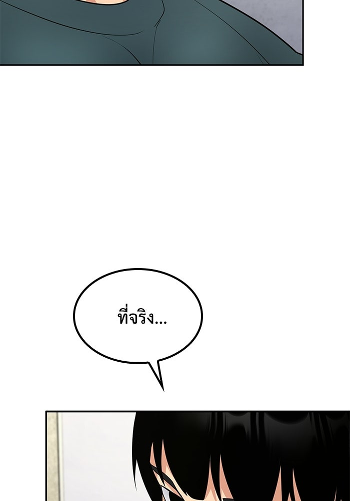 หนึ่งเหรียญเปลี่ยนชีวิต - หน้า 63