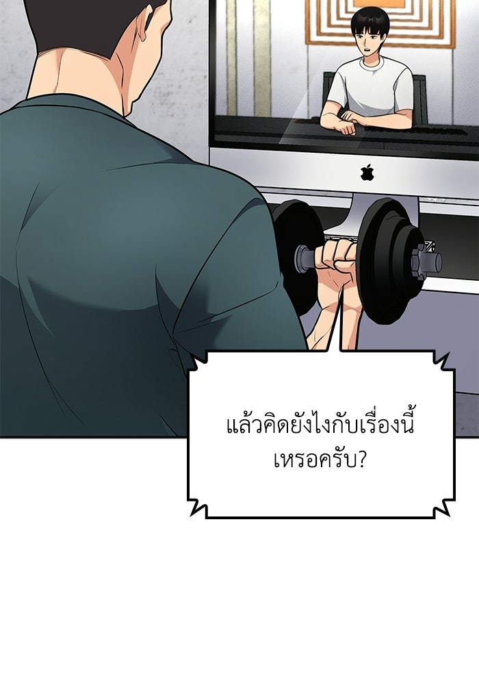 หนึ่งเหรียญเปลี่ยนชีวิต - หน้า 67