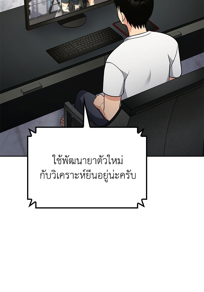 หนึ่งเหรียญเปลี่ยนชีวิต - หน้า 69