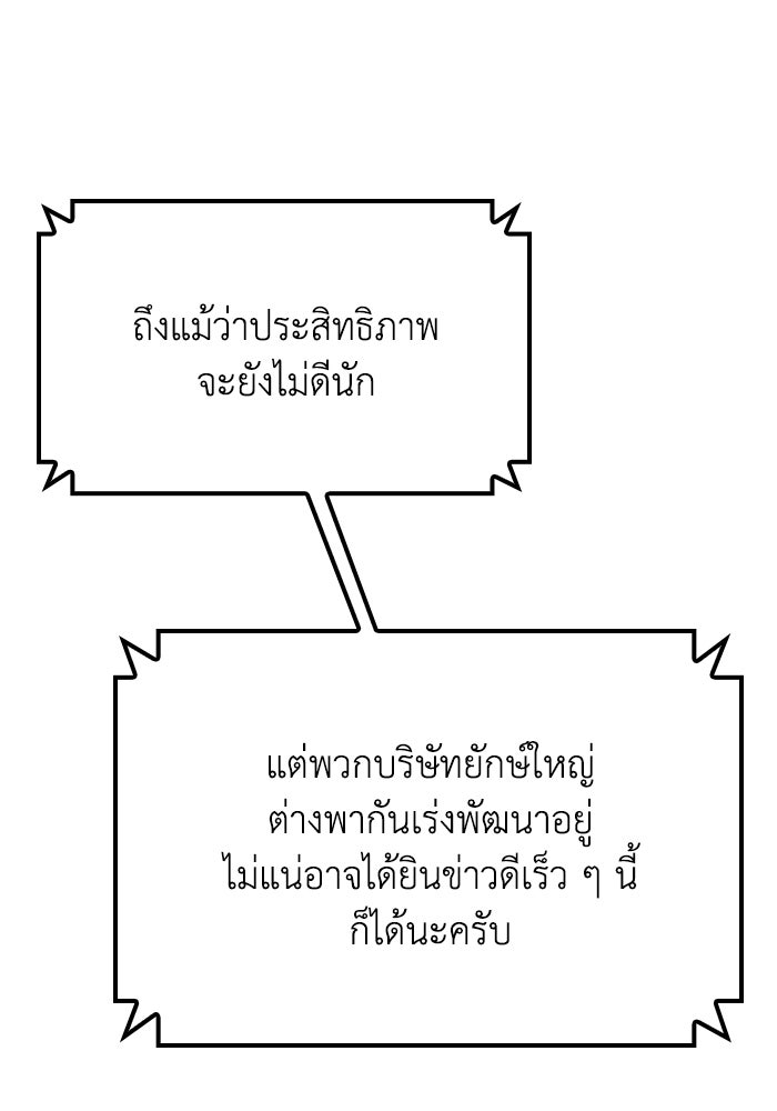 หนึ่งเหรียญเปลี่ยนชีวิต - หน้า 70