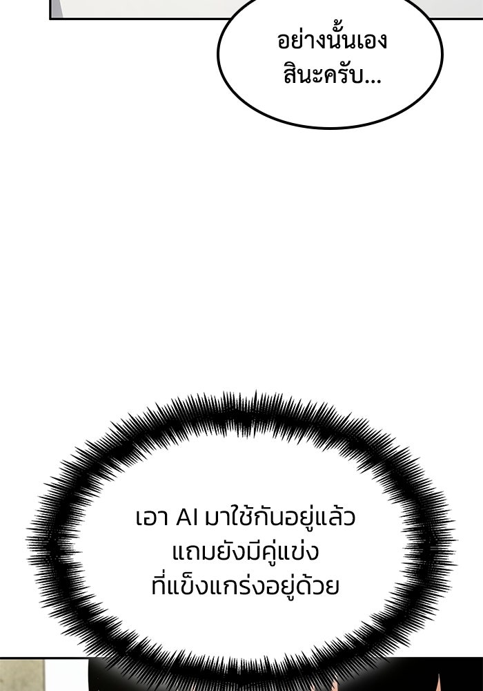 หนึ่งเหรียญเปลี่ยนชีวิต - หน้า 72