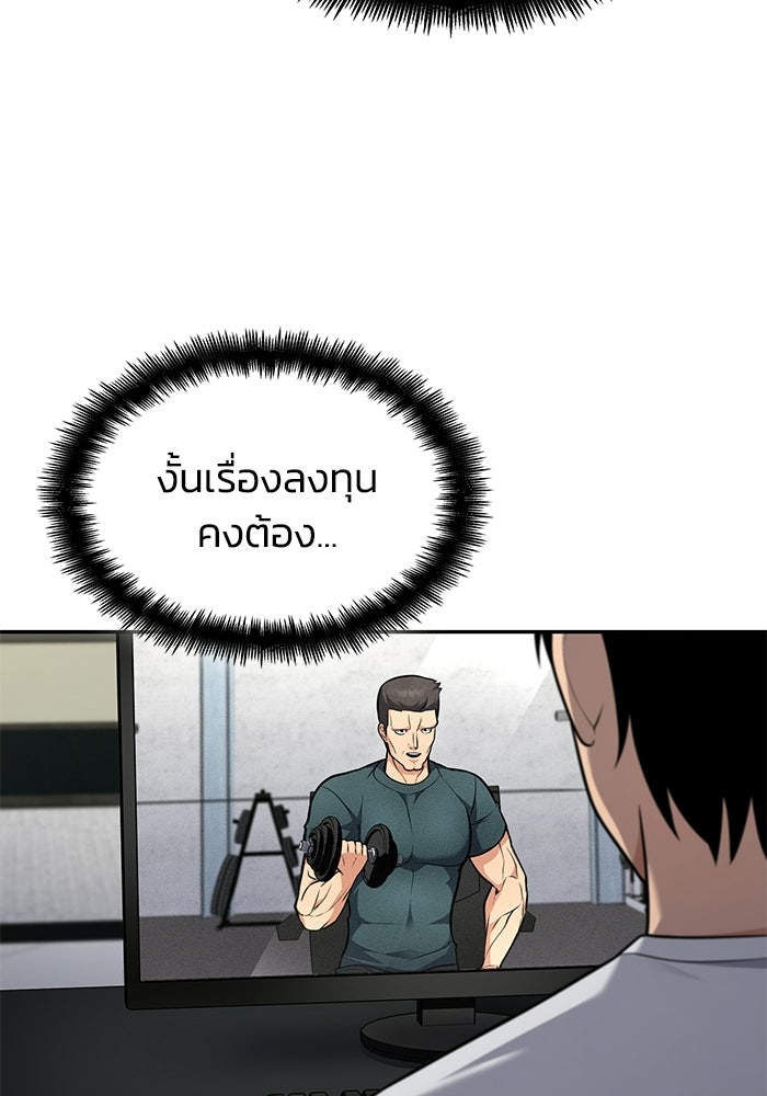หนึ่งเหรียญเปลี่ยนชีวิต - หน้า 74