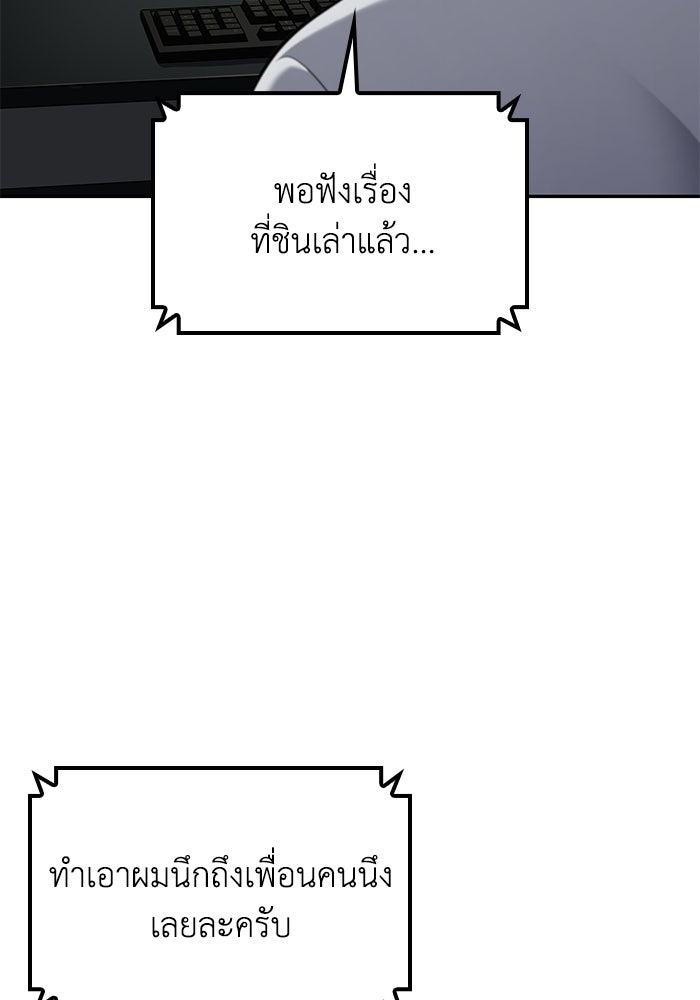 หนึ่งเหรียญเปลี่ยนชีวิต - หน้า 75