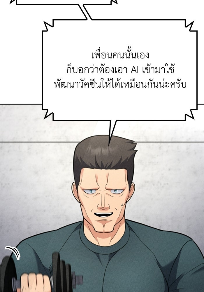 หนึ่งเหรียญเปลี่ยนชีวิต - หน้า 76