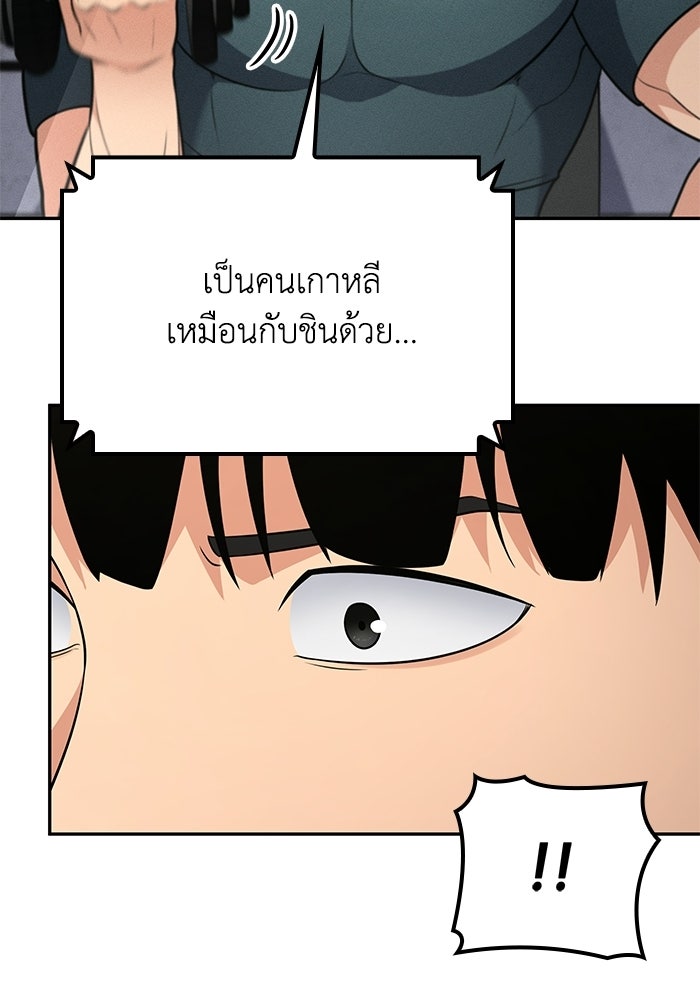 หนึ่งเหรียญเปลี่ยนชีวิต - หน้า 77