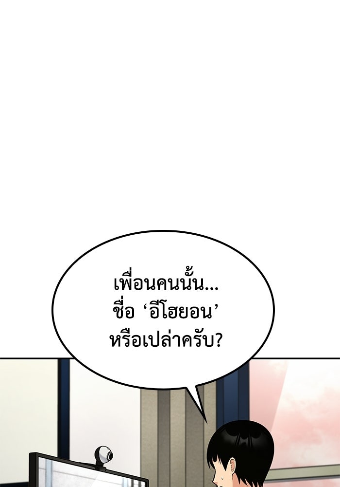 หนึ่งเหรียญเปลี่ยนชีวิต - หน้า 78