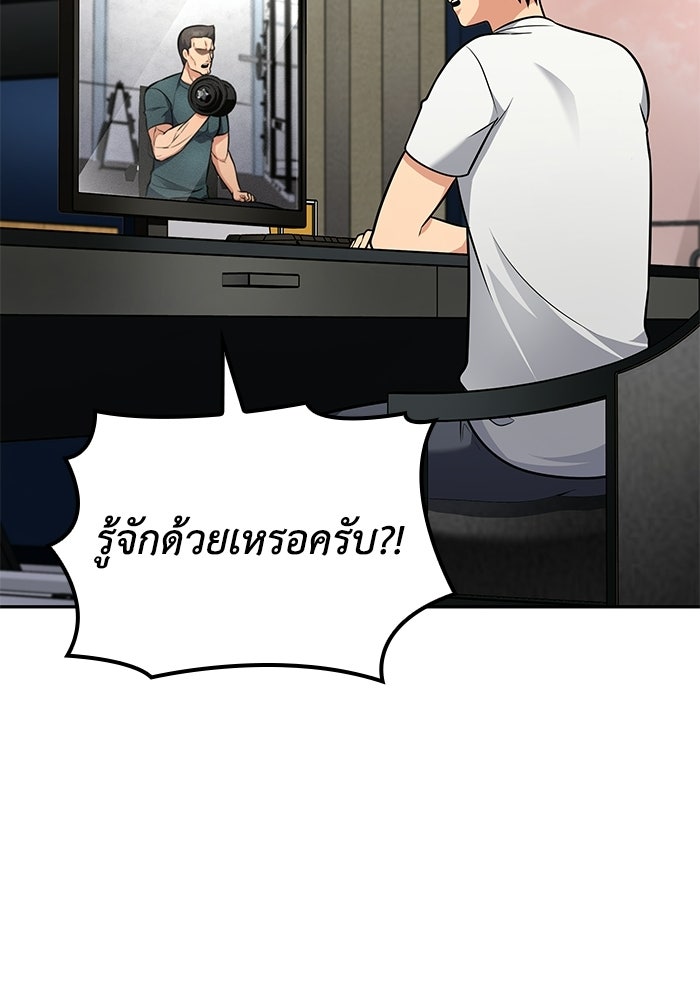 หนึ่งเหรียญเปลี่ยนชีวิต - หน้า 79