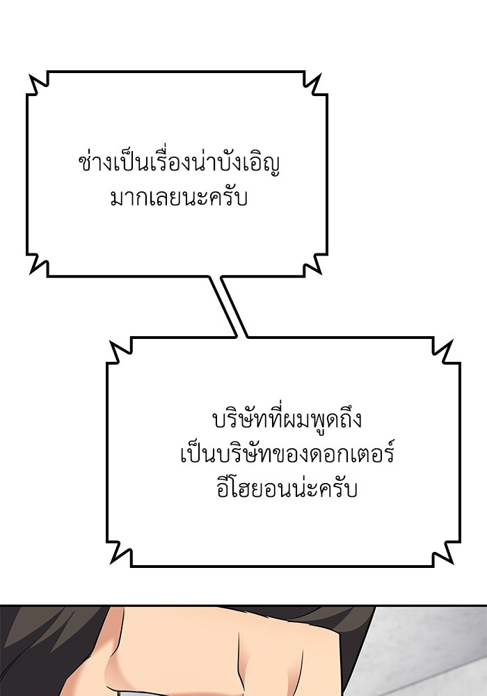 หนึ่งเหรียญเปลี่ยนชีวิต - หน้า 80