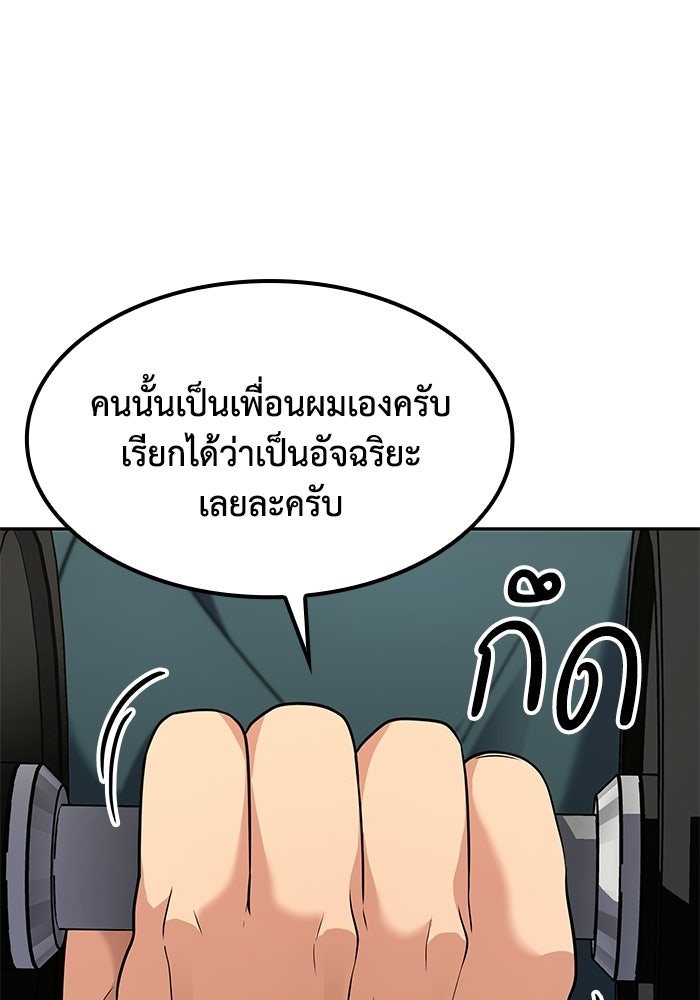 หนึ่งเหรียญเปลี่ยนชีวิต - หน้า 82