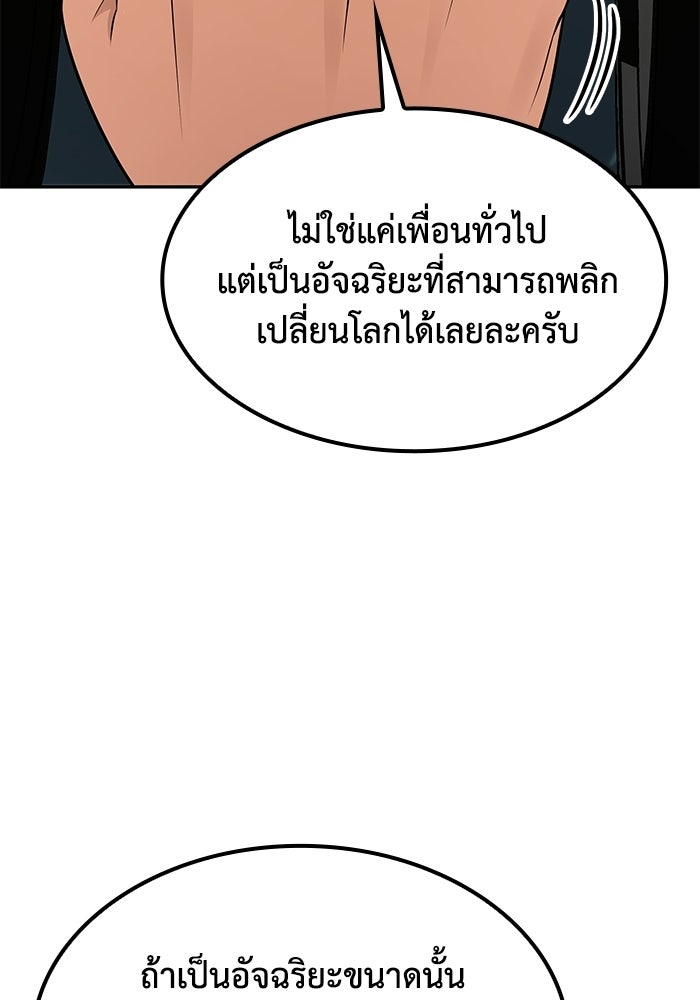 หนึ่งเหรียญเปลี่ยนชีวิต - หน้า 83