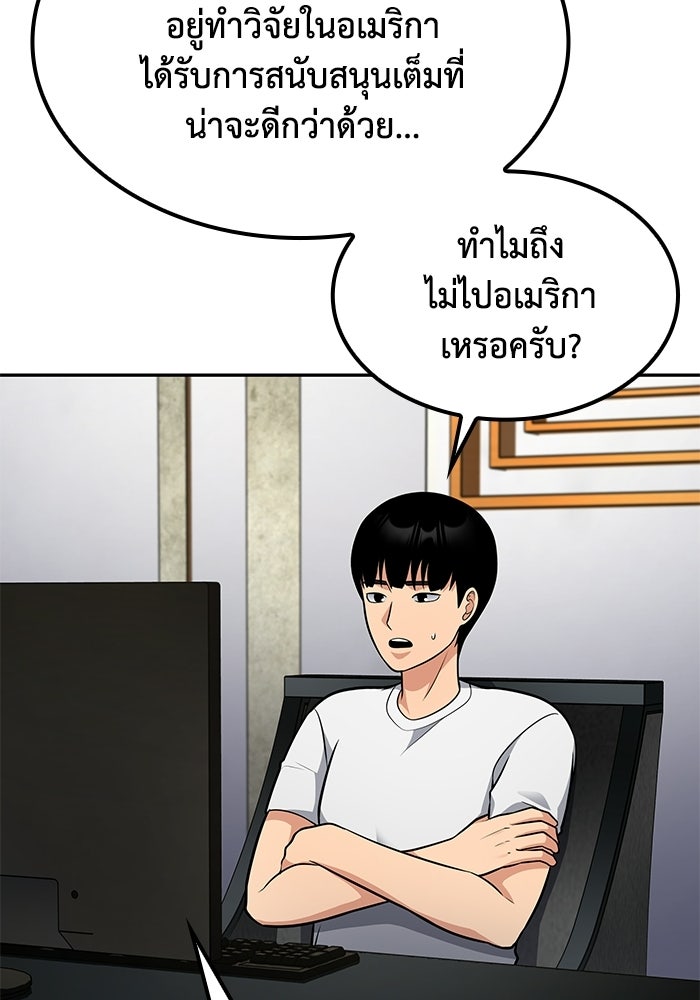 หนึ่งเหรียญเปลี่ยนชีวิต - หน้า 84