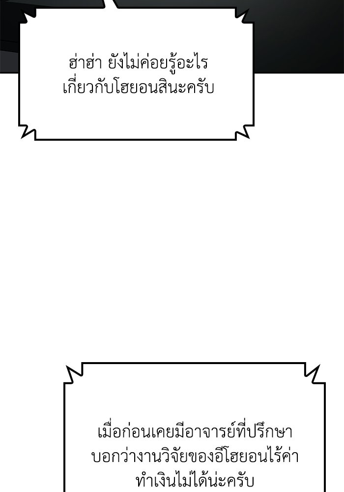 หนึ่งเหรียญเปลี่ยนชีวิต - หน้า 85