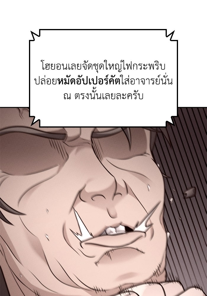 หนึ่งเหรียญเปลี่ยนชีวิต - หน้า 87