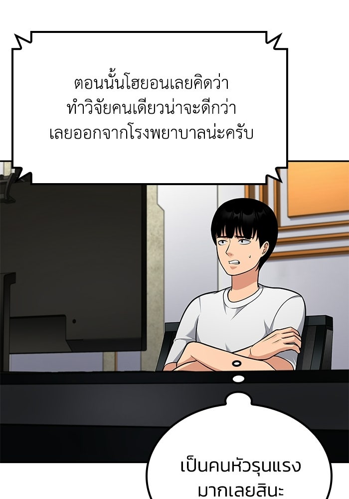 หนึ่งเหรียญเปลี่ยนชีวิต - หน้า 89