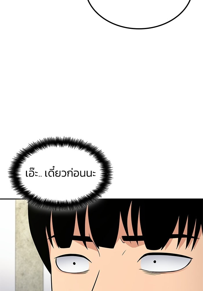 หนึ่งเหรียญเปลี่ยนชีวิต - หน้า 90