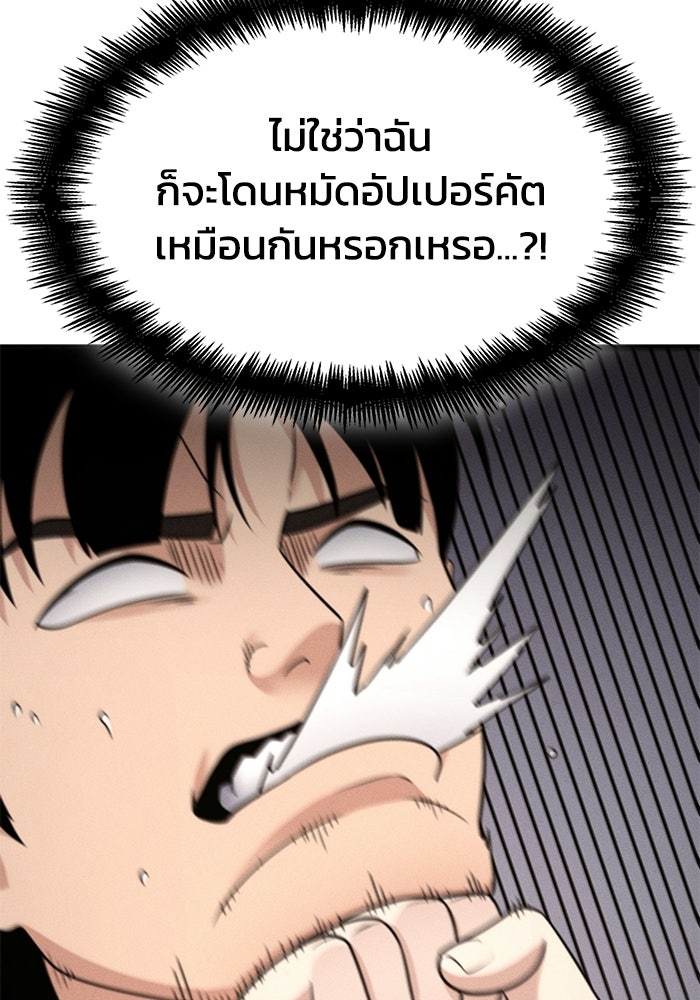 หนึ่งเหรียญเปลี่ยนชีวิต - หน้า 92